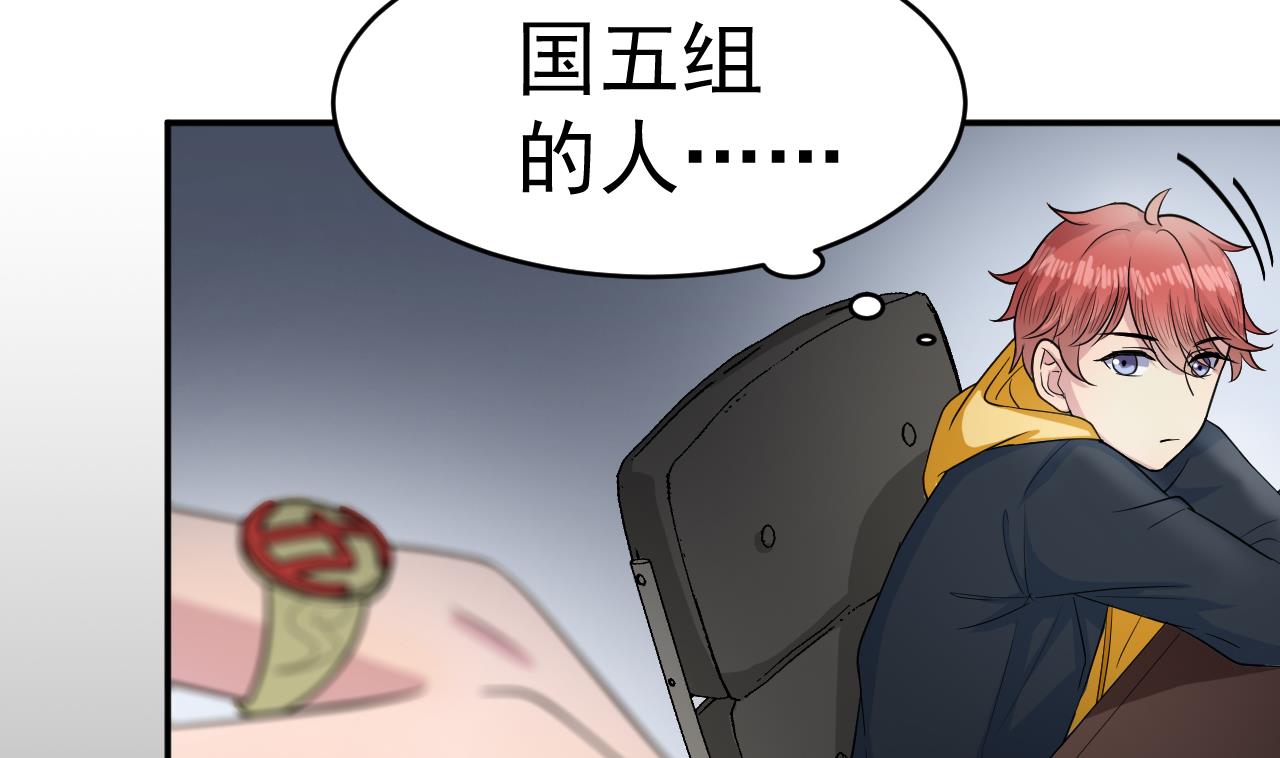第3话 怀上灵物？24