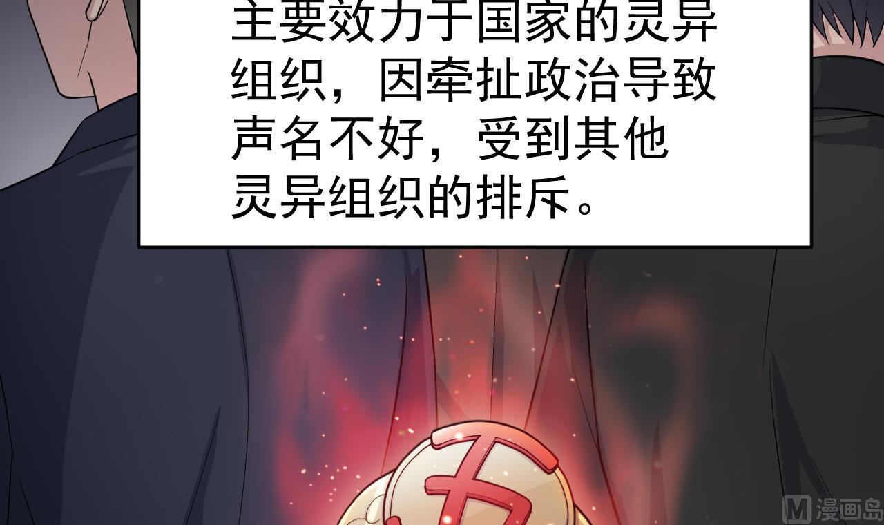 第3话 怀上灵物？26