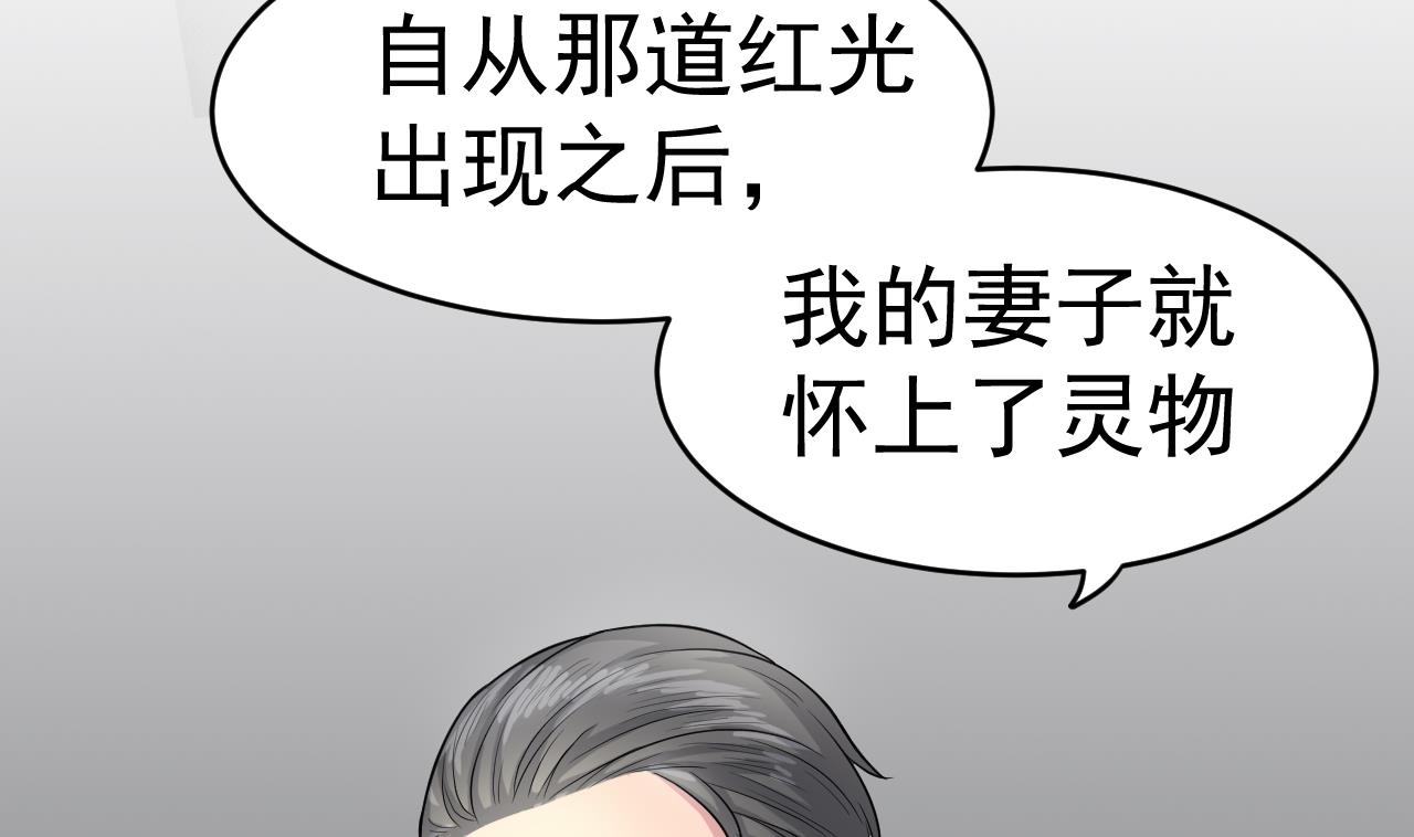 第3话 怀上灵物？28