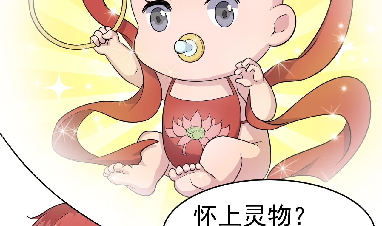 第3话 怀上灵物？31