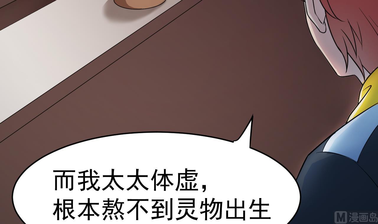 第3话 怀上灵物？35
