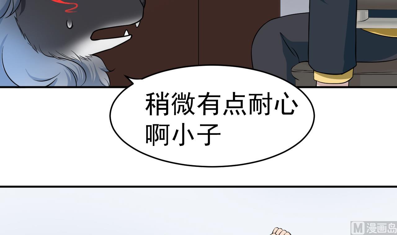 第3话 怀上灵物？51