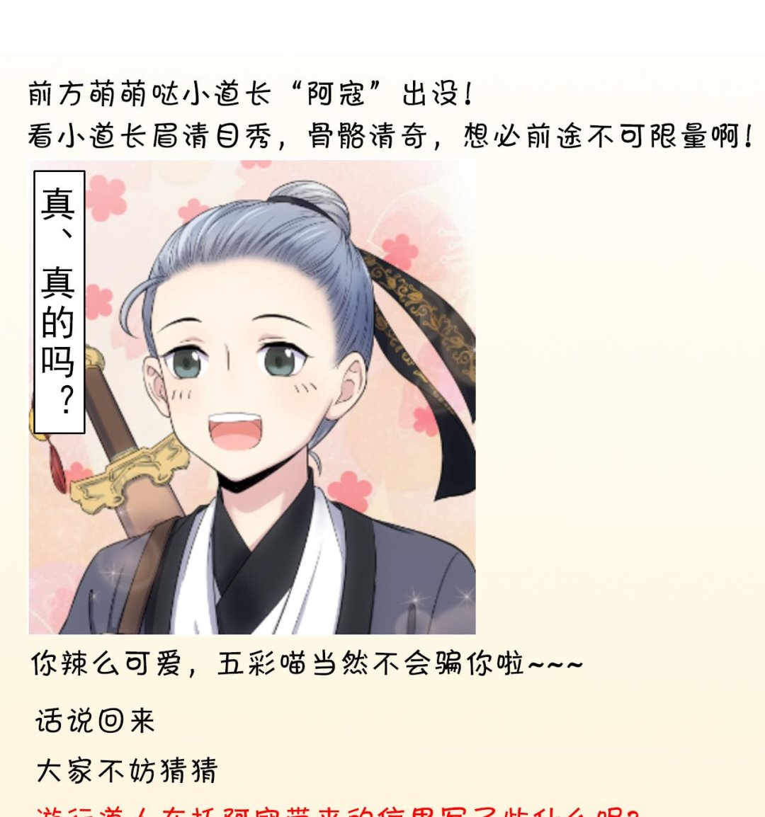 第3话 怀上灵物？68