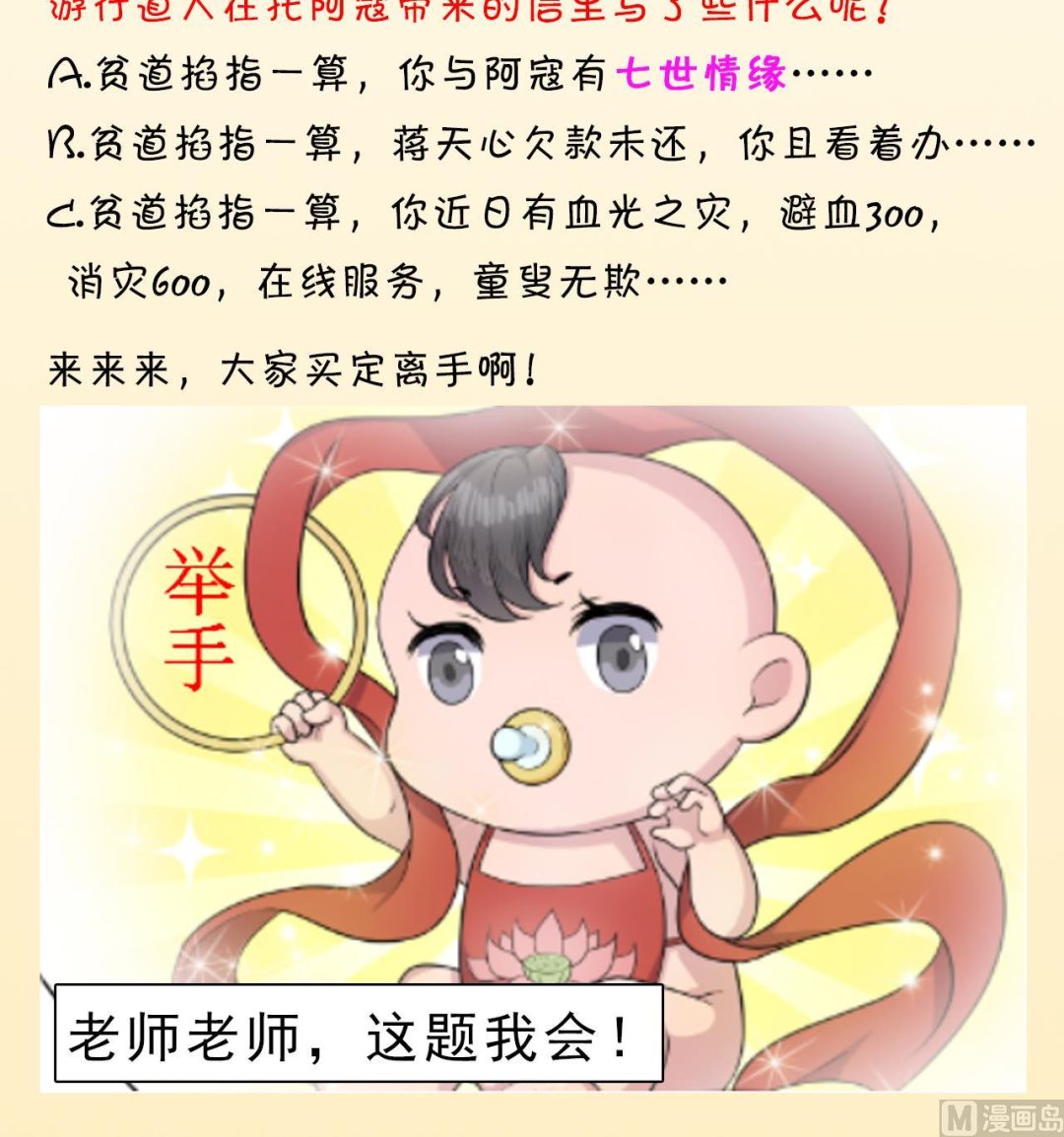 第3话 怀上灵物？69