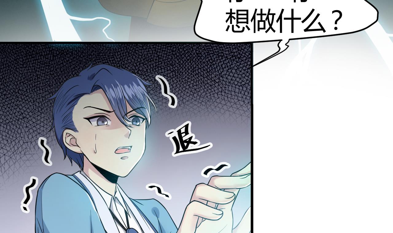 第5话 警告12
