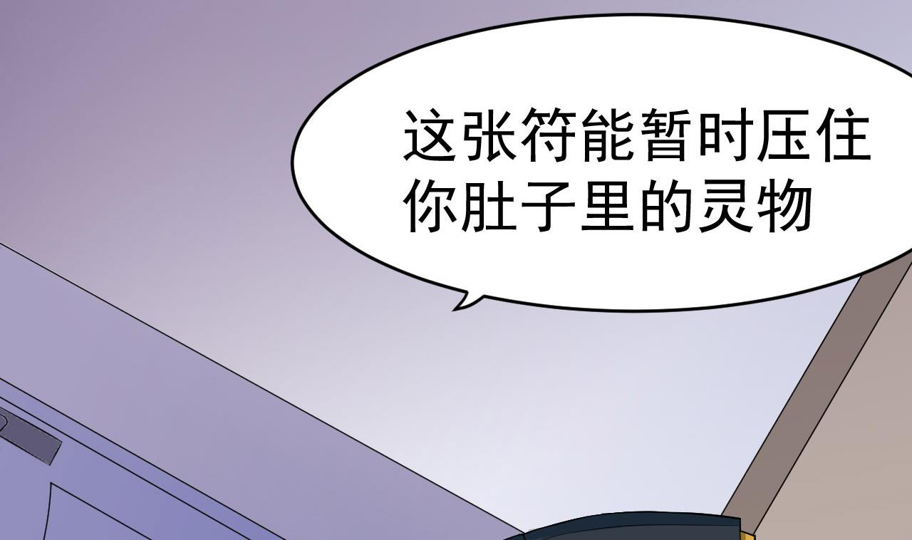 第13话 虚伪的婚姻28