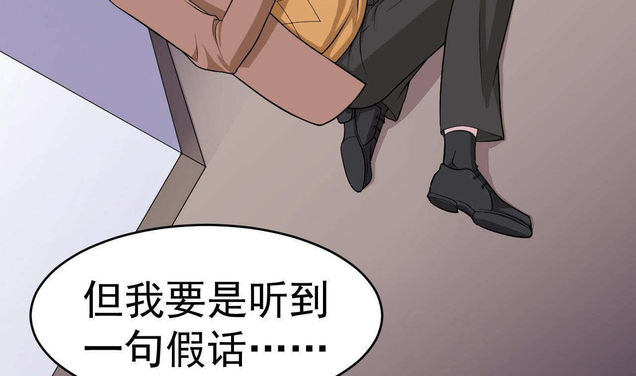 第13话 虚伪的婚姻30