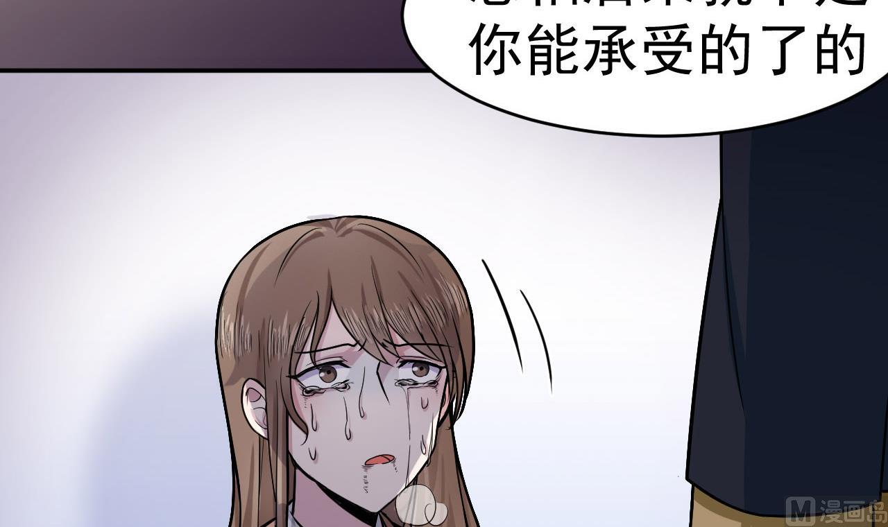 第13话 虚伪的婚姻32