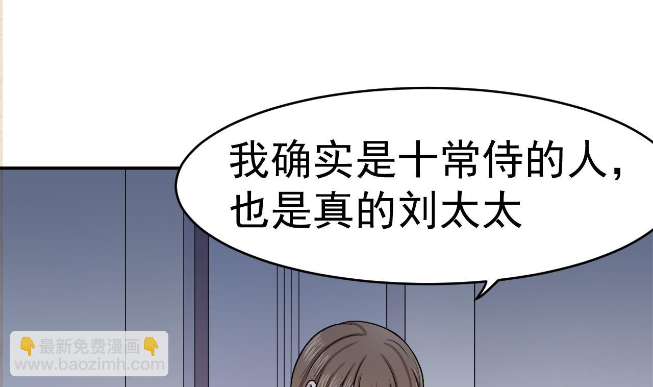 第13话 虚伪的婚姻36