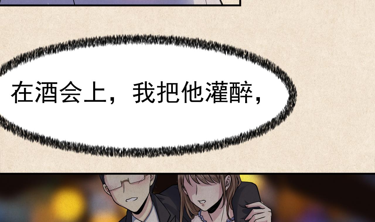 第13话 虚伪的婚姻42