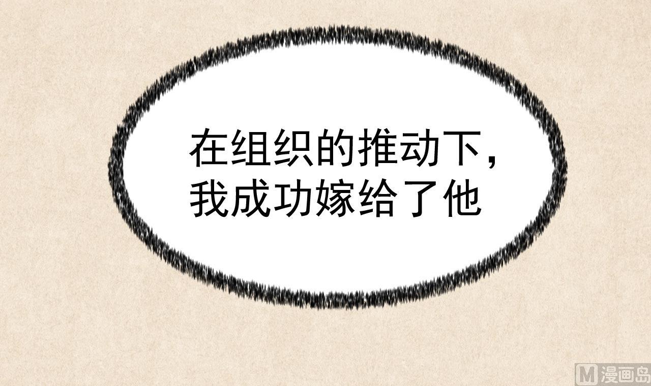 第13话 虚伪的婚姻54