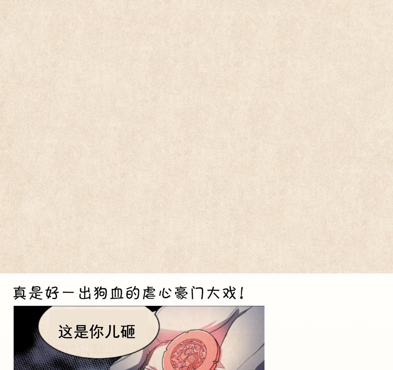 第13话 虚伪的婚姻55