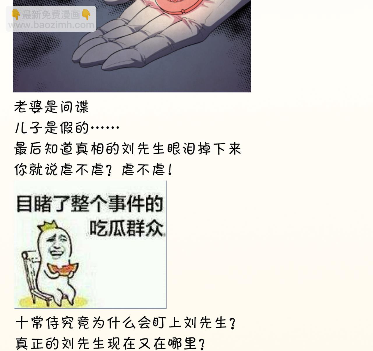 第13话 虚伪的婚姻56