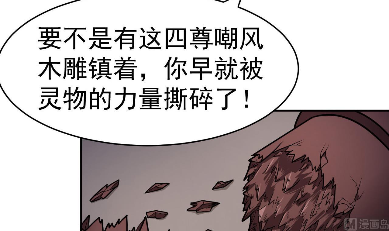 第13话 虚伪的婚姻8