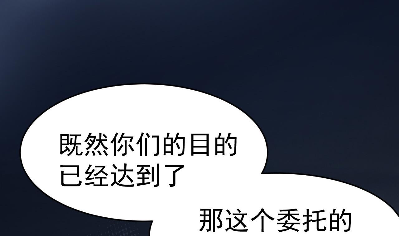第14话 委托的真相13