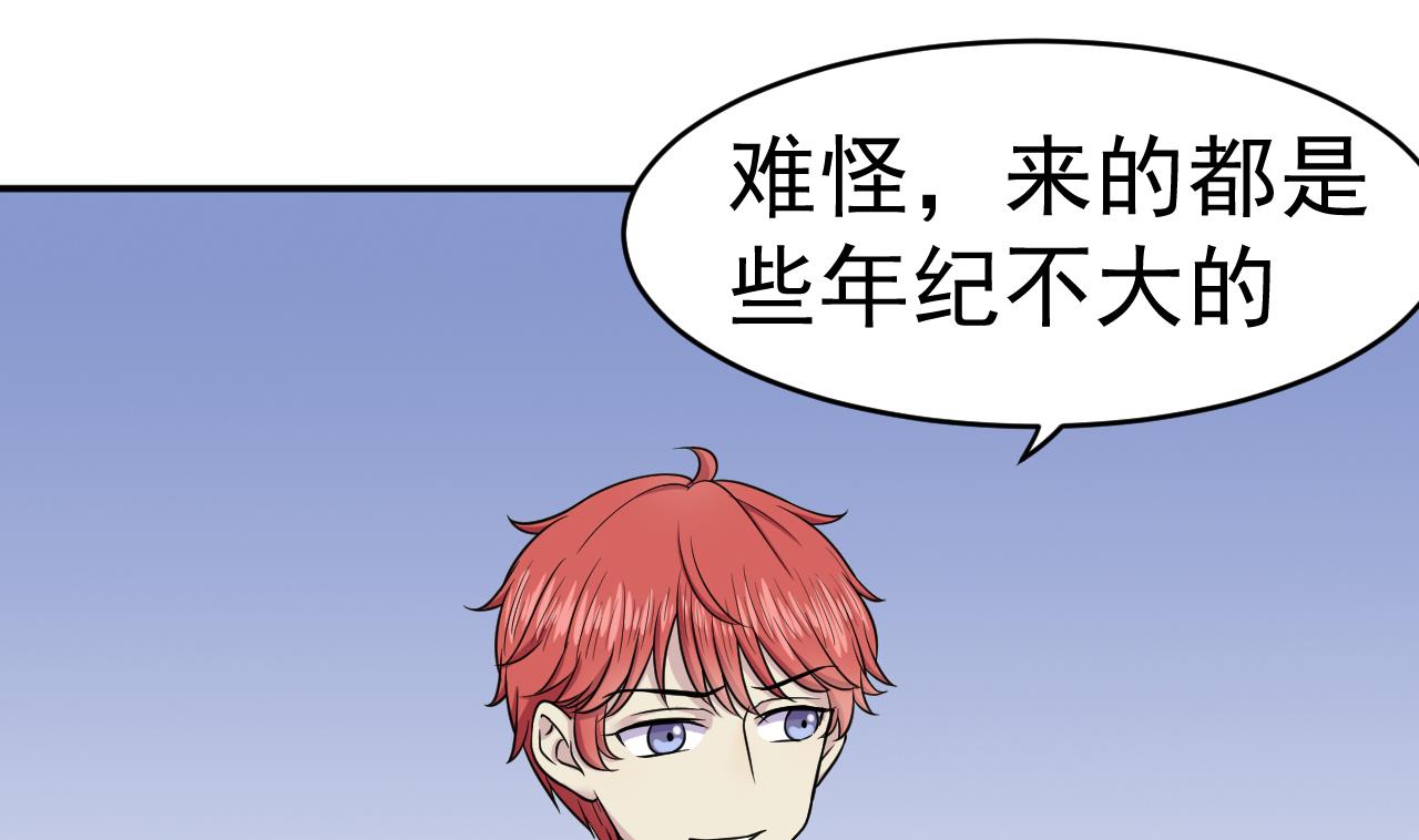 第14话 委托的真相21