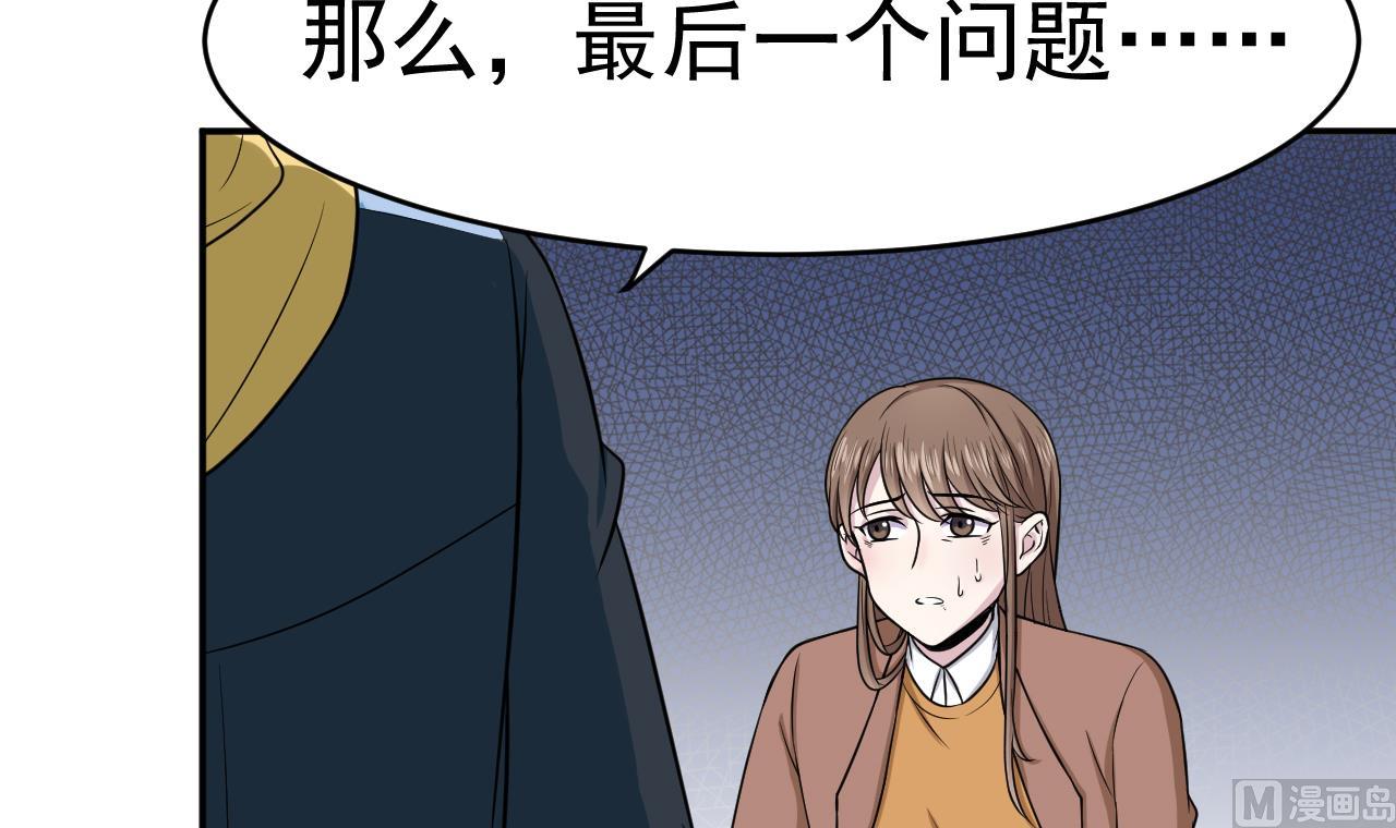 第14话 委托的真相23