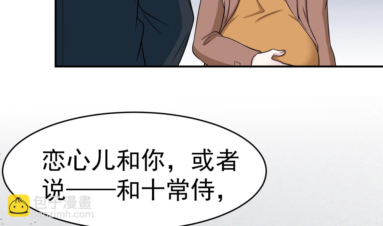 第14话 委托的真相24