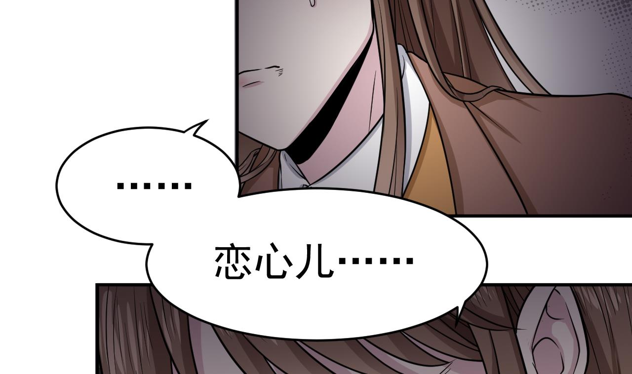 第14话 委托的真相28