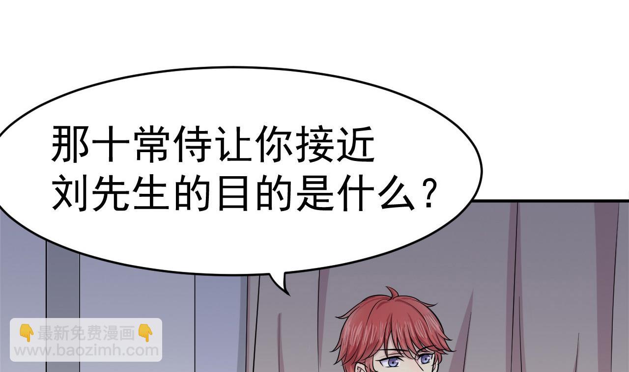 第14话 委托的真相3