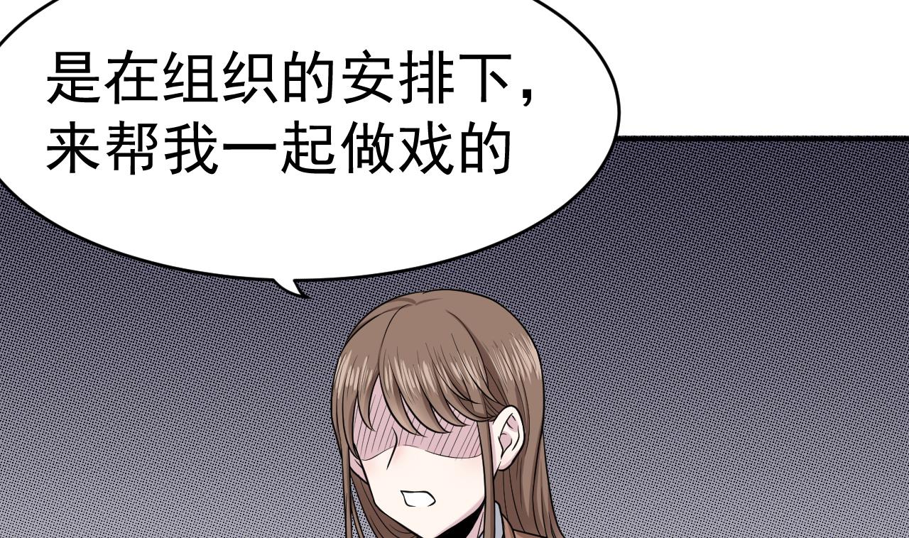 第14话 委托的真相30