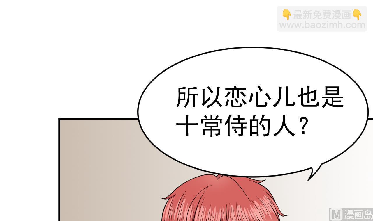 第14话 委托的真相32