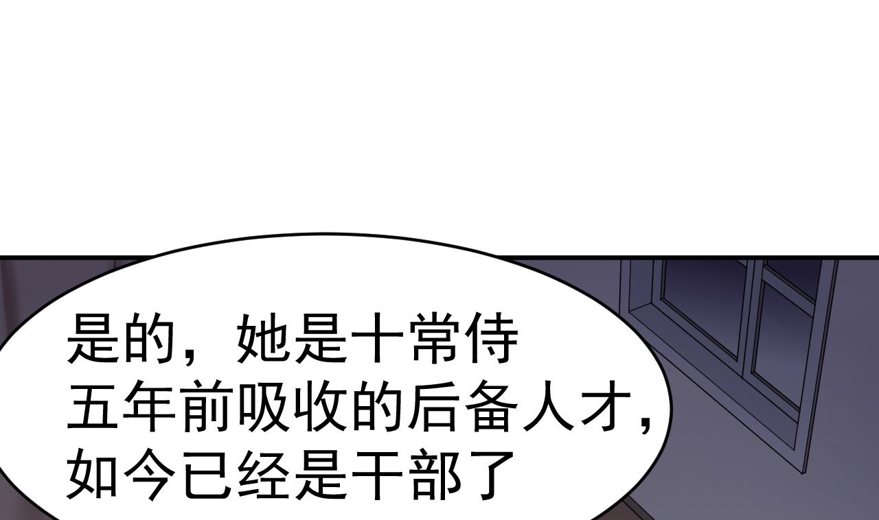 第14话 委托的真相34