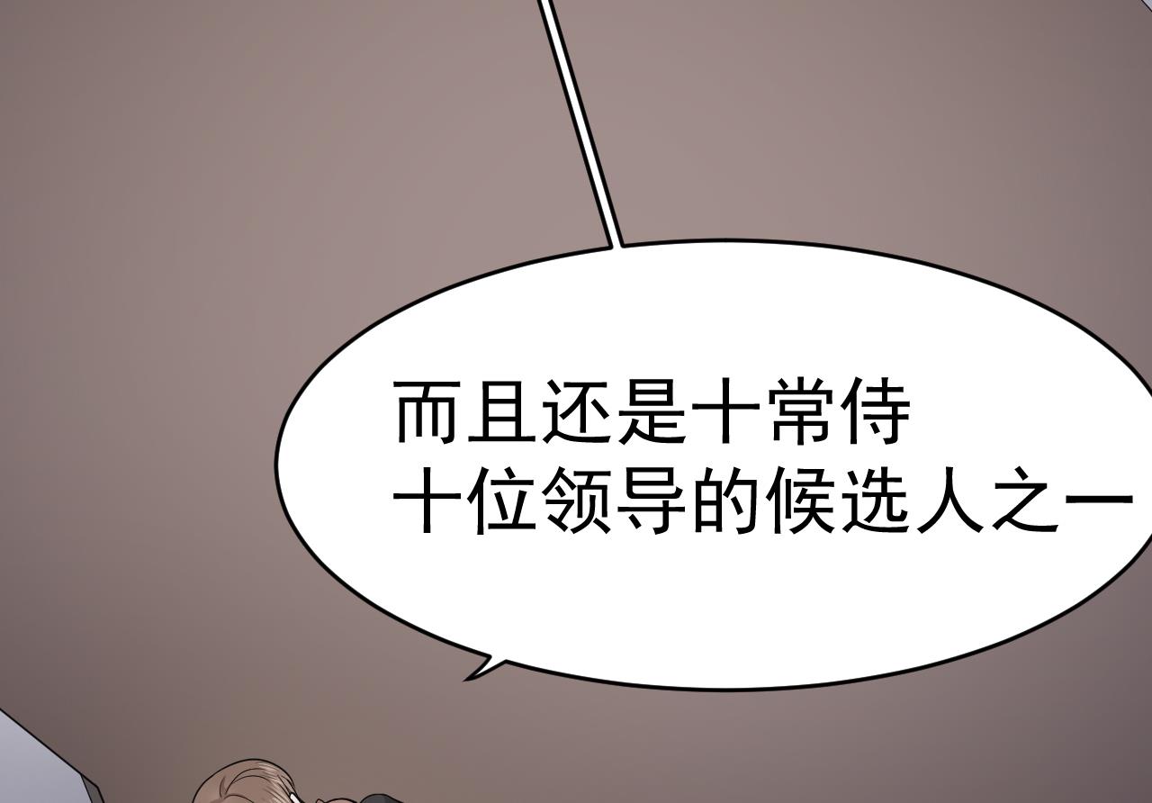第14话 委托的真相36
