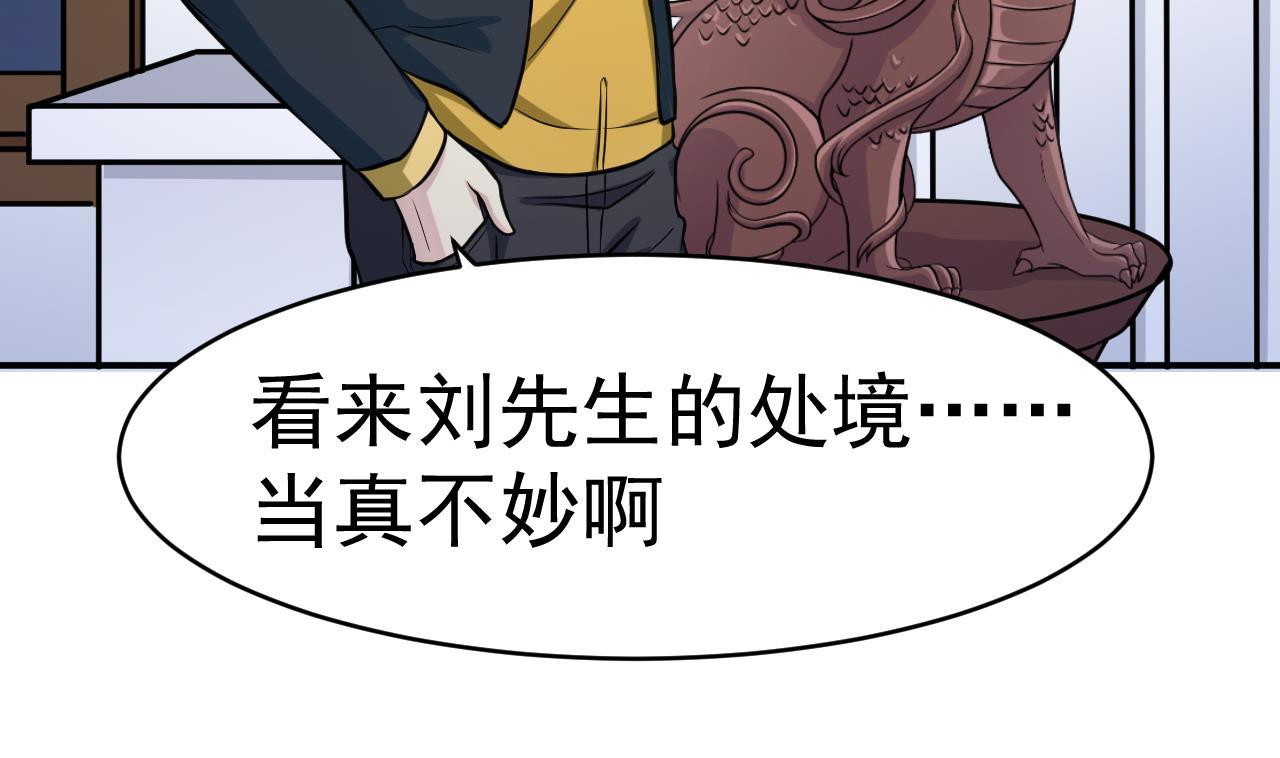 第14话 委托的真相42