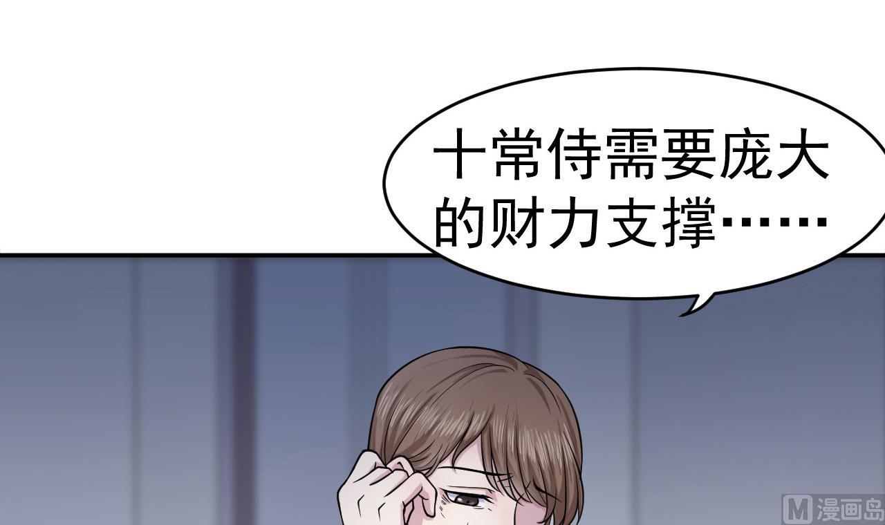 第14话 委托的真相5