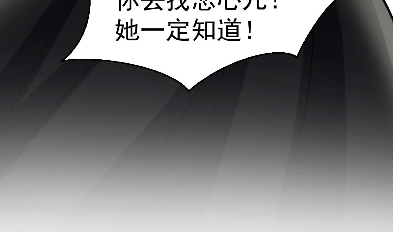 第14话 委托的真相56