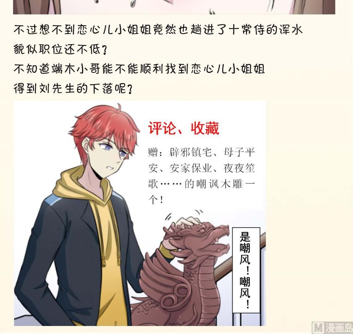 第14话 委托的真相60