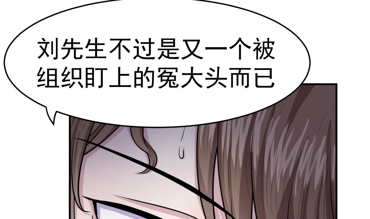 第14话 委托的真相7