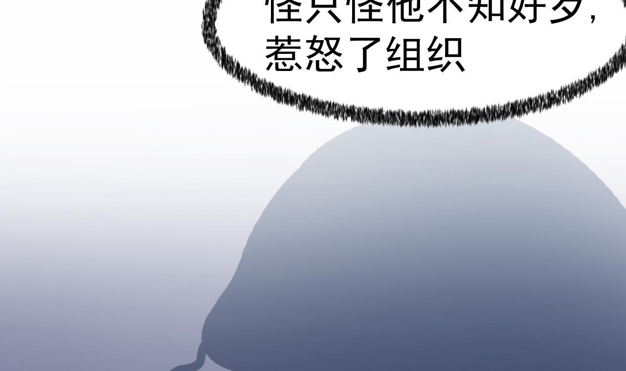 第14话 委托的真相9