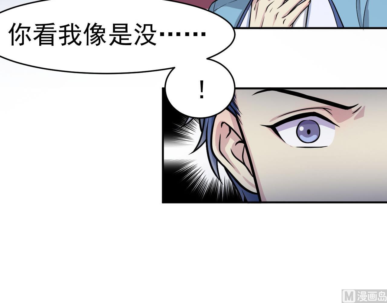 第20话 障眼法20