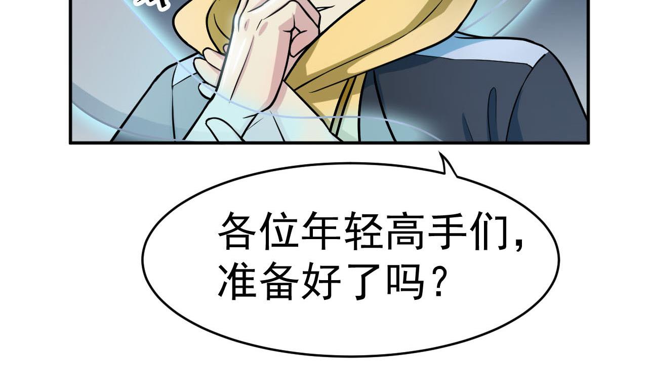第20话 障眼法4