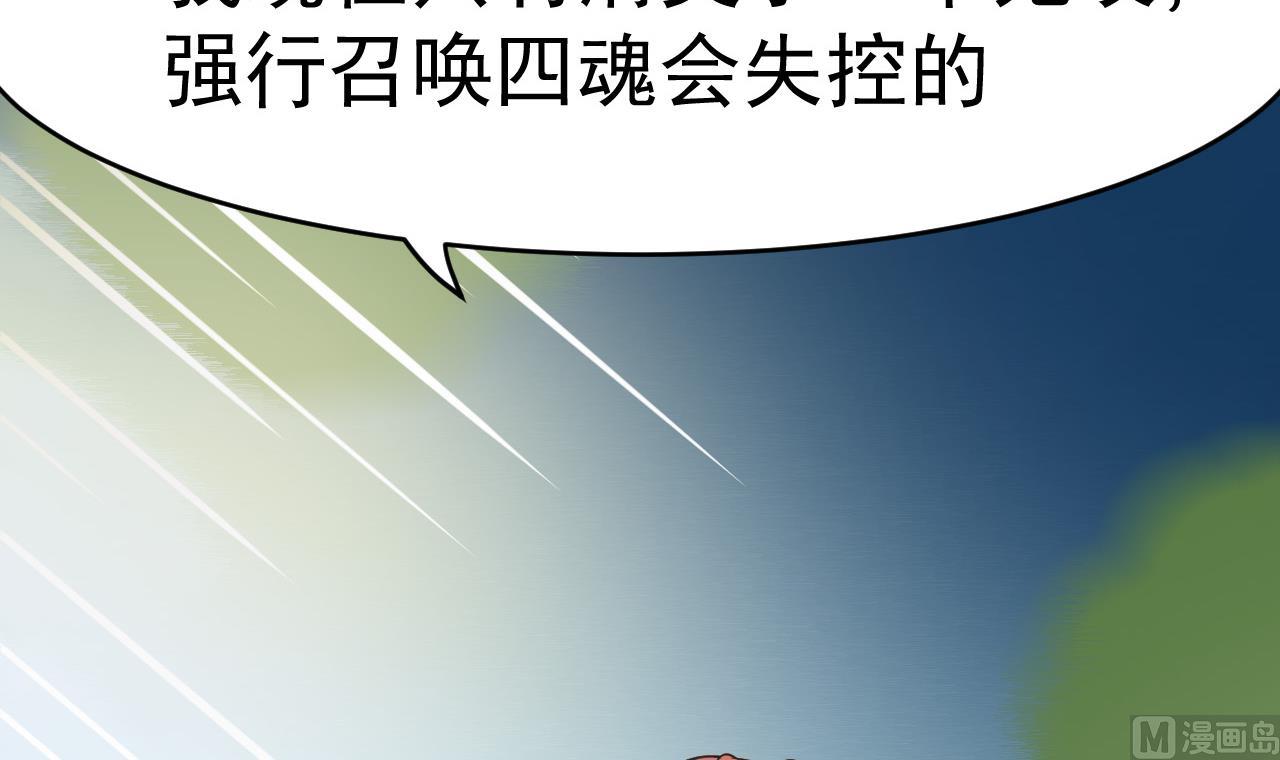 第20话 障眼法41