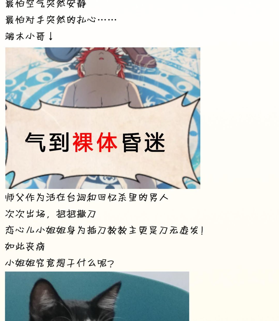 第29话 诛心25