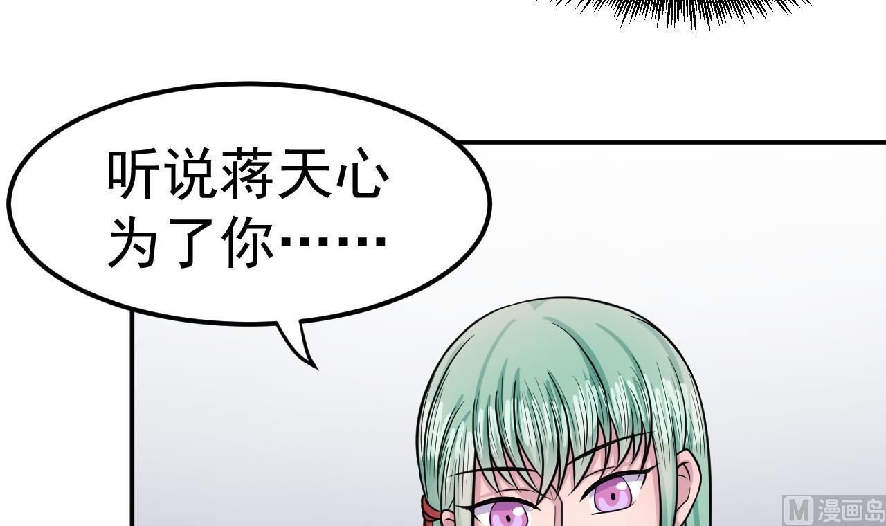第29话 诛心35