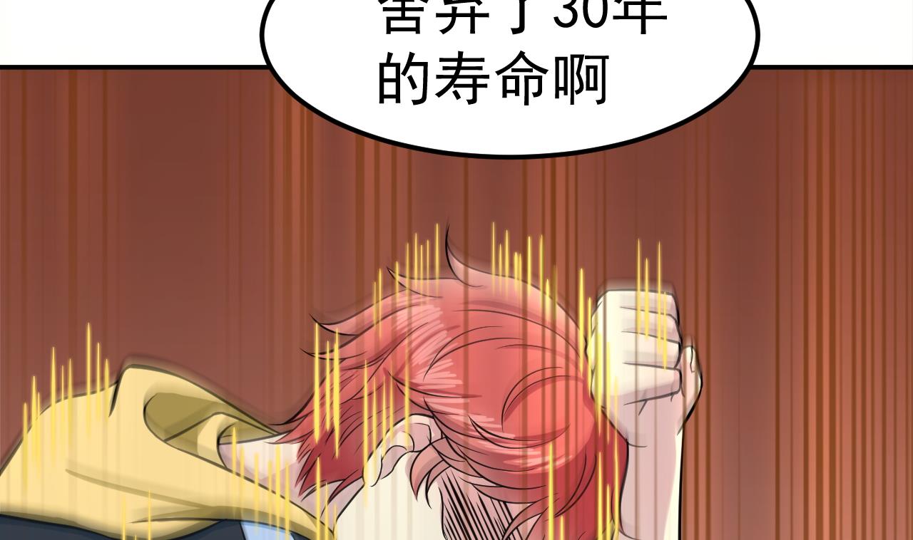 第29话 诛心37