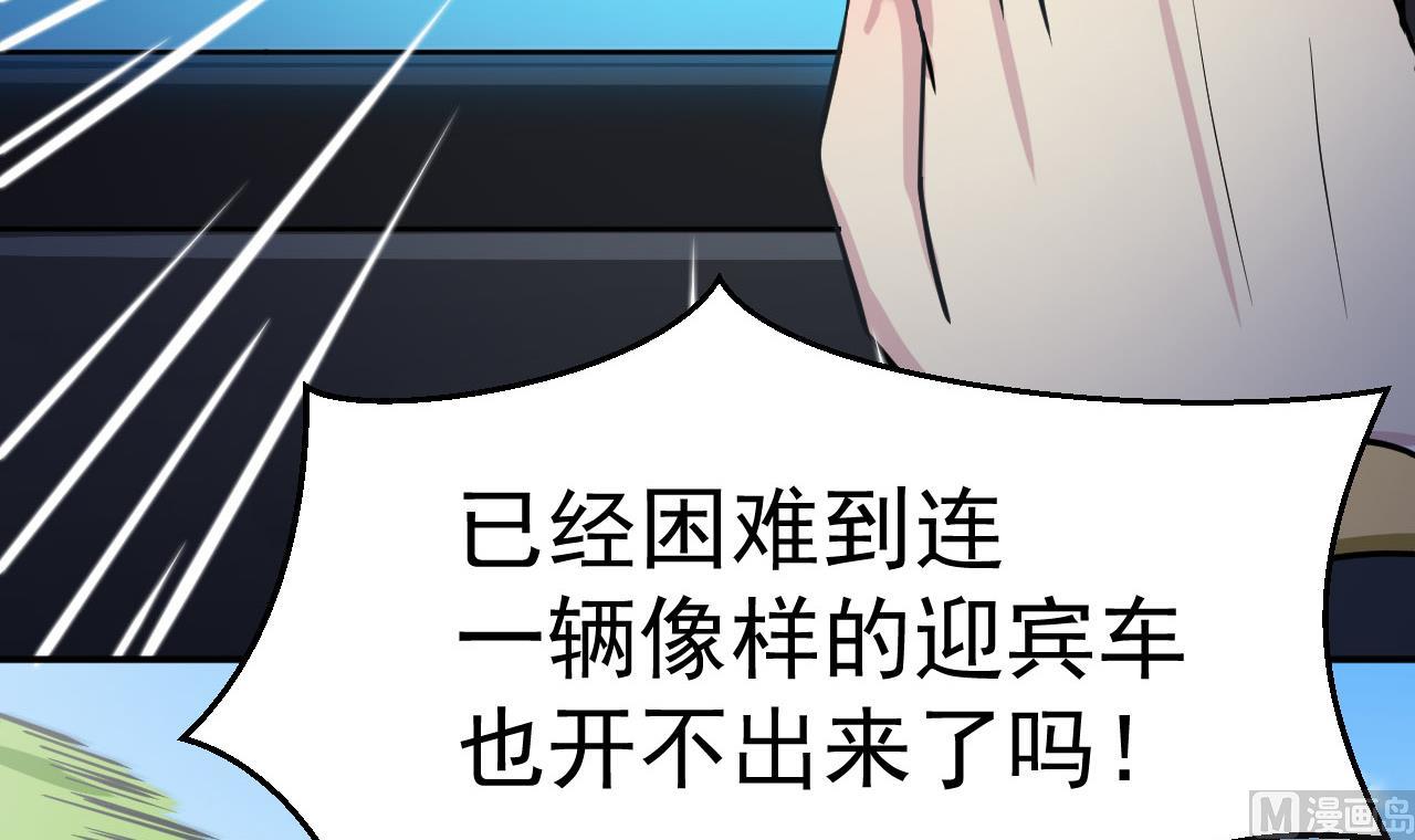 第34话 白色巨爪17