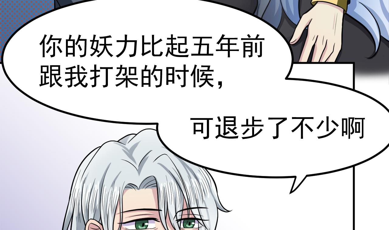 第43话 他敢不敢？24
