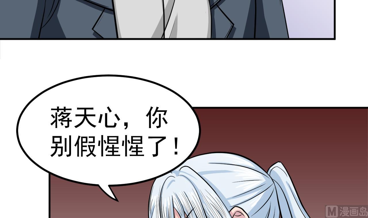第43话 他敢不敢？26