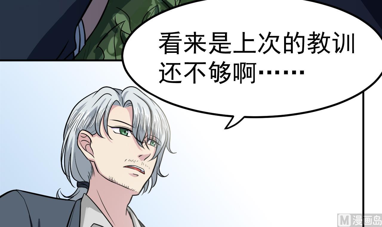 第43话 他敢不敢？32