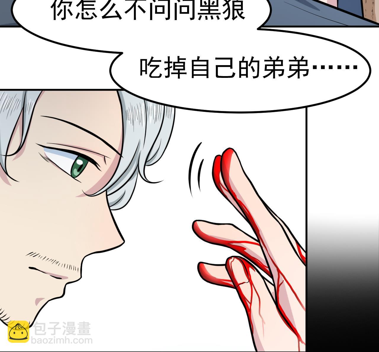 第43话 他敢不敢？55