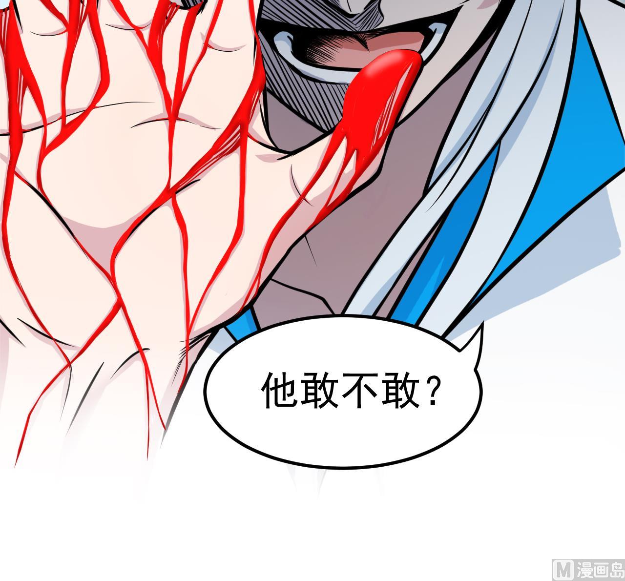 第43话 他敢不敢？57
