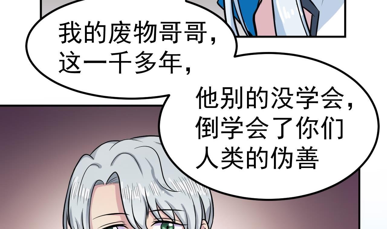第43话 他敢不敢？59