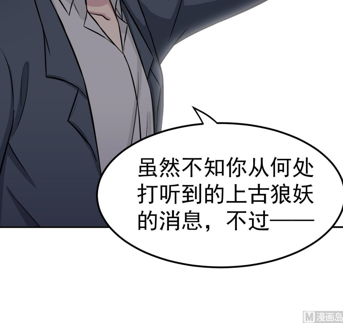 第43话 他敢不敢？75