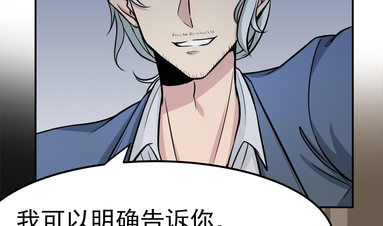 第43话 他敢不敢？77
