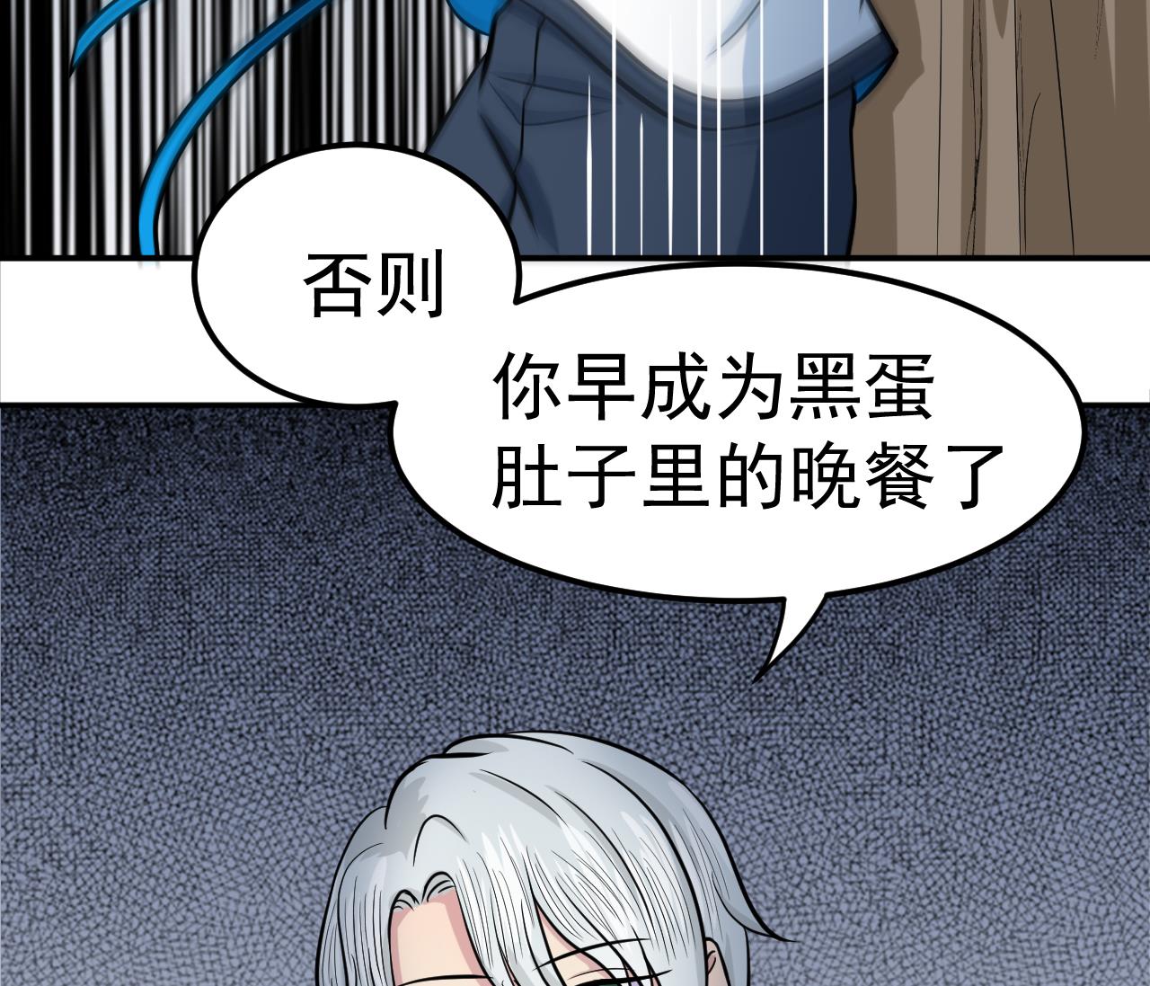 第43话 他敢不敢？80